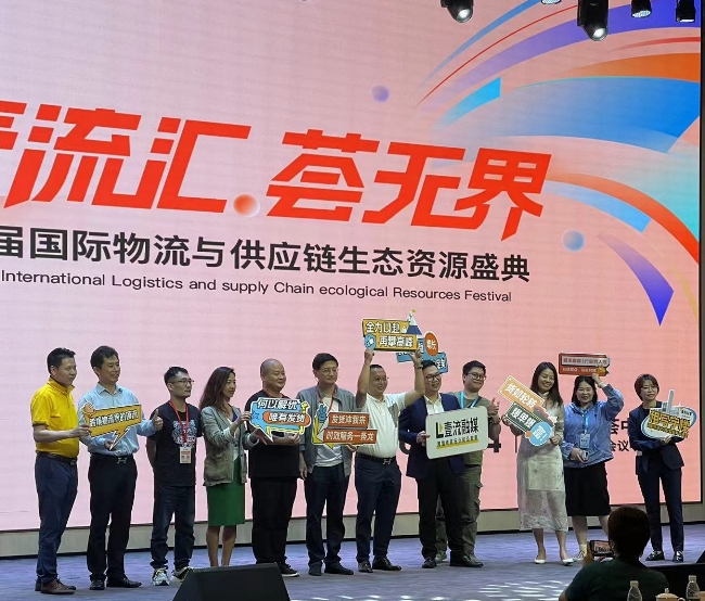 The Second International Logistics and Supply Chain Ecological Resources Summit Concluded Successfully